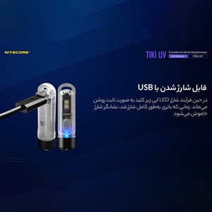 چراغ قوه دستی نایت کر مدل TIKI UV 1000MW
