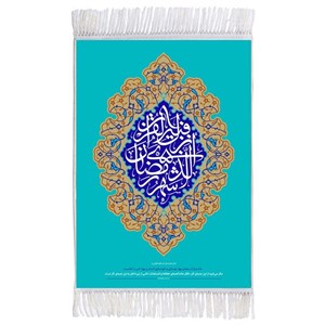 فرش ماشینی دیوارکوب اطلس آبی مدل شهر رمضان کد T3537