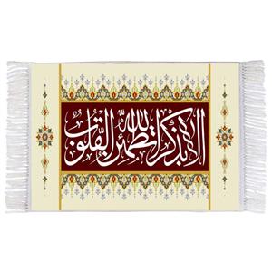 فرش ماشینی دیوارکوب اطلس آبی طرح الا بذکر الله تطمئن القلوب مدل T3434