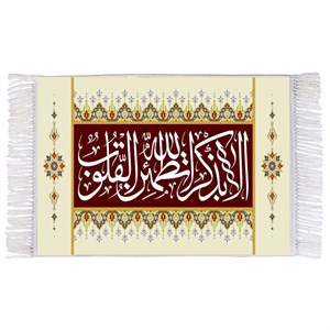 فرش ماشینی دیوارکوب اطلس آبی طرح الا بذکر الله تطمئن القلوب مدل T3434