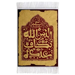 فرش ماشینی دیوارکوب اطلس آبی طرح الیس الله بکاف عبده مدل T3431