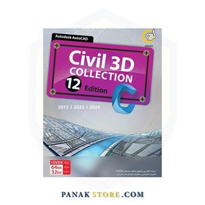 نرم افزار Autodesk Civil 3D 2023 نشر گردو