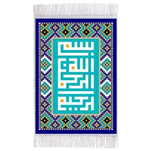 فرش ماشینی دیوارکوب اطلس آبی طرح بسم الله الرحمن الرحیم مدل T3445