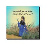 تابلو شاسی ترمه طراحان ایده مدل گولزار کد trm137