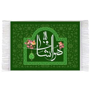 فرش ماشینی دیوارکوب اطلس آبی طرح هو الشافی مدل T3459