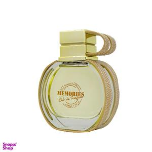ادو پرفیوم زنانه عماد آرا مدل Memories حجم 100 میلی لیتر