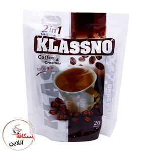 کافی میکس 2 در 1 کافی کرم بدون شکر کلاسنو Klassno Coffee and Creamer Coffee Mix Sachets