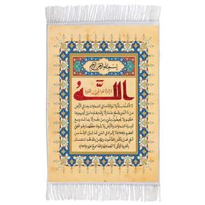 فرش ماشینی دیوارکوب اطلس آبی طرح آیت الکرسی مدل T3489