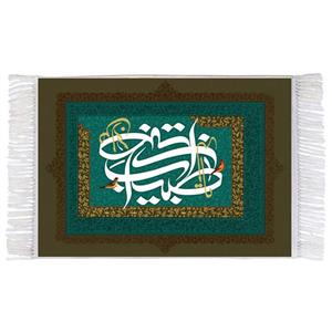 فرش ماشینی دیوارکوب اطلس آبی طرح یا طبیب من لا طبیب مدل T3482