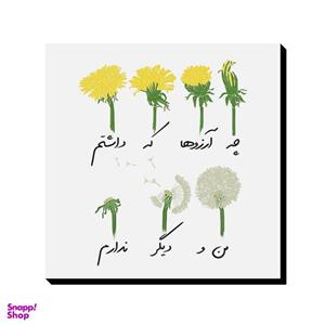 تابلو شاسی ترمه طراحان ایده مدل آرزوها کد trm146