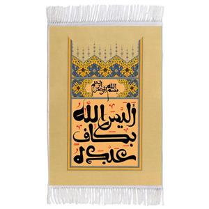 فرش ماشینی دیوارکوب اطلس آبی طرح الیس الله بکاف عبده مدل T3410
