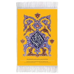 فرش ماشینی دیوارکوب اطلس آبی طرح لا اله الا الله مدل T3414