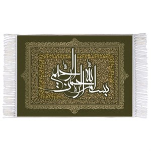 فرش ماشینی دیوارکوب اطلس آبی طرح بسم الله الرحمن الرحیم مدل T3375