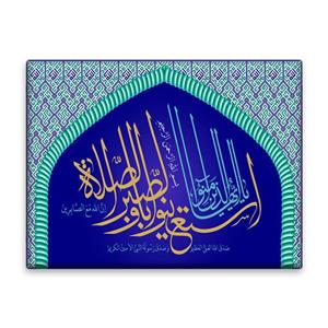 کاشی اطلس آبی مدل سوره بقره استعینوا بالصبر والصلاة ان الله مع الصابرین کد T3670