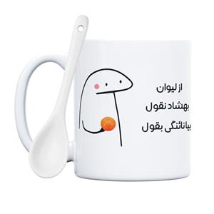 ماگ طرح نائنگی میقولی مدل بهشاد 