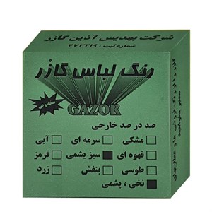 رنگ لباس سبز یشمی گازر مدل GR وزن 10 گرم 