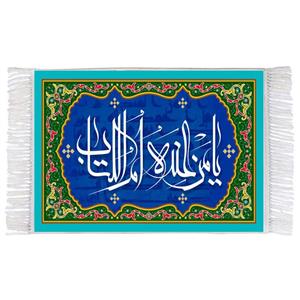 فرش ماشینی دیوارکوب اطلس آبی طرح یا من عنده ام الکتاب مدل T3279