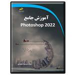 کتاب آموزش جامع photoshap 2022 اثر سید بهزاد عطیفه پور انتشارات دیباگران تهران