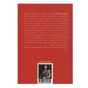 کتاب دین هیتلر اثر ریچارد وایکات انتشارات طرح نو