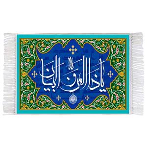 فرش ماشینی دیوارکوب اطلس آبی طرح یا ذالمن و البیان مدل T3290