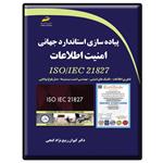 کتاب پیاده سازی استاندارد جهانی امنیت اطلاعات ISO/IEC 21827 اثر کیوان ربیع نژاد گنجی انتشارات دیباگران تهران