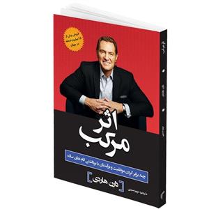 کتاب اثر مرکب اثر دارن هاردی انتشارات تیموری