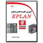 کتاب آموزش گام به گام نرم افزار EPLAN اثر آرش برجی انتشارات دیباگران تهران