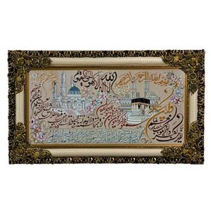 تابلو فرش ماشینی طرح دستبافت مدل آیت الکرسی کد 7533