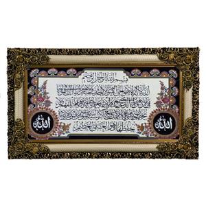 تابلو فرش ماشینی طرح دستبافت مدل آیت الکرسی کد 7538