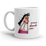 ماگ طرح ترنم کد 2293