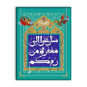 کاشی اطلس آبی طرح سارعوا الى مغفره من ربکم مدل T3409