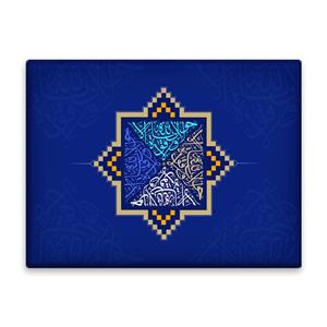 کاشی اطلس آبی طرح لا حول ولا قوة الا بالله مدل T3402