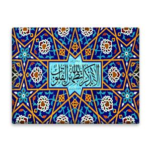 کاشی اطلس آبی طرح الا بذکر الله تطمئن القلوب مدل T3401