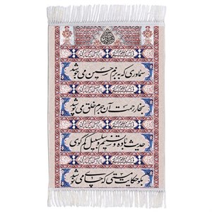 فرش ماشینی دیوارکوب اطلس آبی طرح سماوری که به بزم حسین می جوشد بخار رحمت آن جرم خلق می پوشد مدل T3113