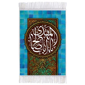 فرش ماشینی دیوارکوب اطلس آبی طرح یا ابا صالح مهدی مدل T3090