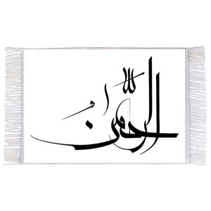 فرش ماشینی دیوارکوب اطلس آبی طرح اسماء الله الرحمن مدل T3130