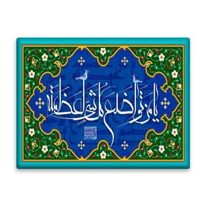 کاشی اطلس آبی طرح یا من تواضع کل شی العظمه مدل T3291