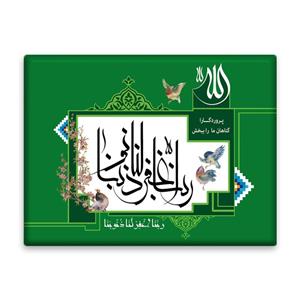 کاشی اطلس آبی طرح ربنا اغفر لنا ذنوبنا مدل T3349