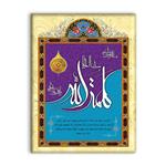 کاشی اطلس آبی طرح کلمه الله هی علیا و الله عزیز الحلیم مدل T3345