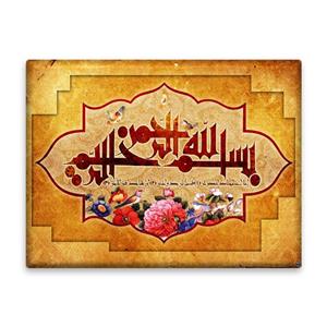 کاشی اطلس آبی طرح بسم الله الرحمن الرحیم مدل T3320