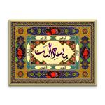 کاشی اطلس آبی طرح بسم الله و الرحمن و الرحیم و الجبار مدل T3319