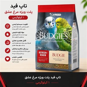 غذای خشک مرغ عشق تاپ فید مدل Daily Complete Food وزن 1 کیلوگرم