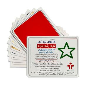 بازی آموزشی یارینو مدل کارت های دید آموز فعل ها کد 1