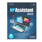 نرم افزار NP ASSISTANT 2022 نشر نوین پندار