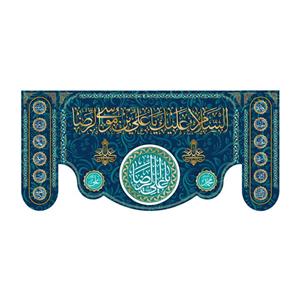 پرچم مدل کتیبه ولادت امام رضا طرح احسان کد 6758S