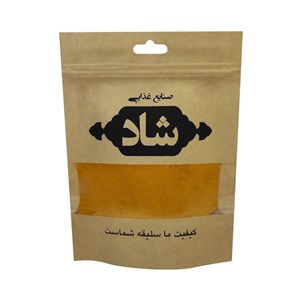 زردچوبه ممتاز صنایع غذایی شاد - 350 گرم -
