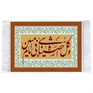 فرش ماشینی دیوارکوب اطلس آبی مدل کل شیء احصیناه فی امام مبین کد T3594