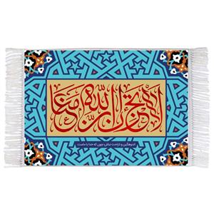 فرش ماشینی دیوارکوب اطلس آبی مدل لا تحزن ان الله معنا کد T3586