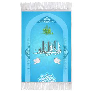 فرش ماشینی دیوارکوب اطلس آبی مدل فتبارک الله رب العالمین کد T3585