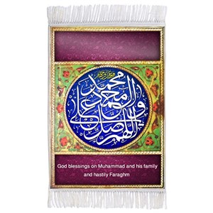 فرش ماشینی دیوارکوب اطلس آبی مدل اللهم صل علی محمد وآل محمد کد T3576